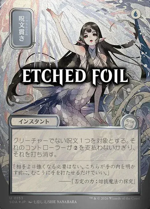 Spell Pierce