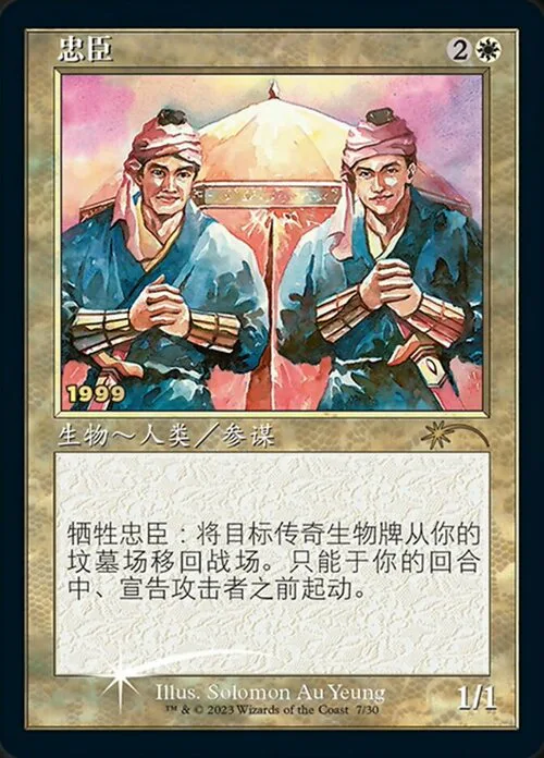 Loyal Retainers