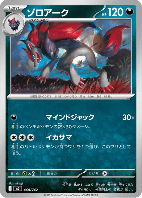 Zoroark