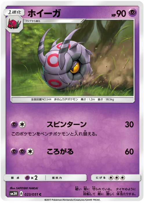 Whirlipede