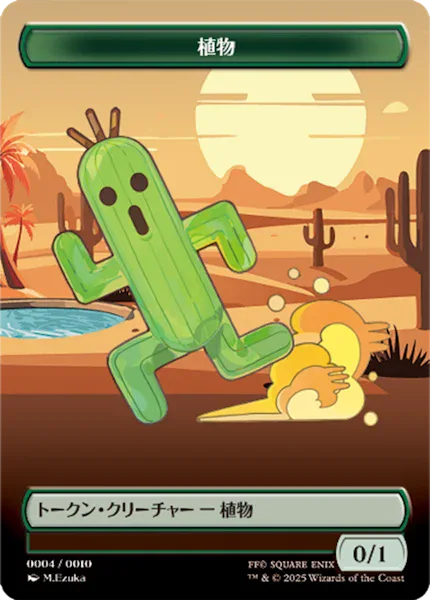 Plant