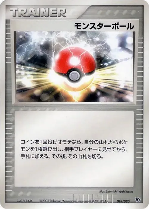 Poké Ball