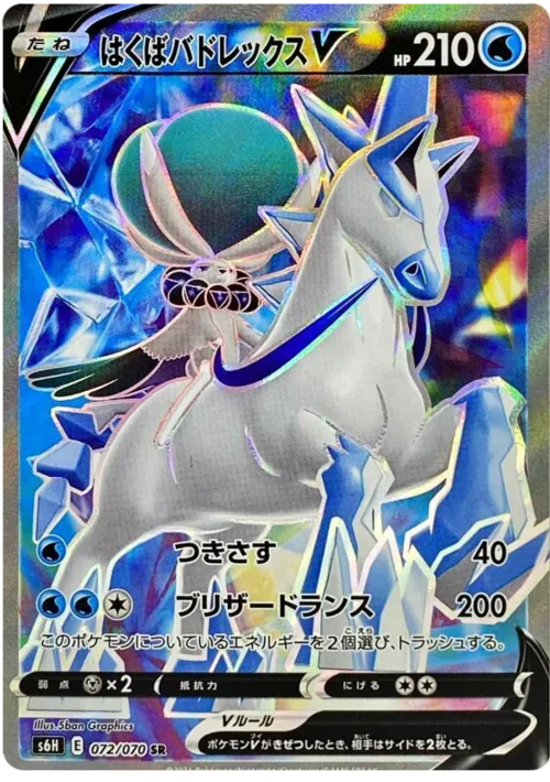 Ice Rider Calyrex V