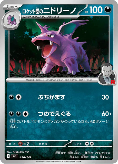 Team Rocket's Nidorino