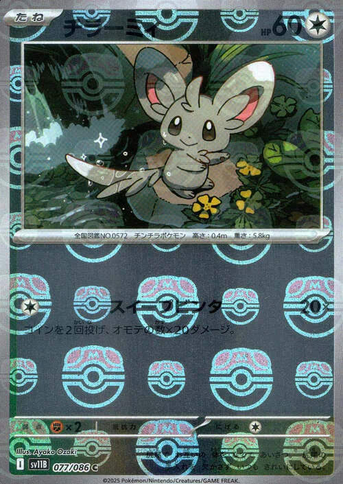 Minccino