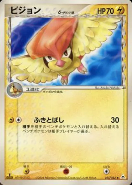 Pidgeotto δ Delta Species