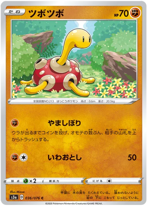 Shuckle