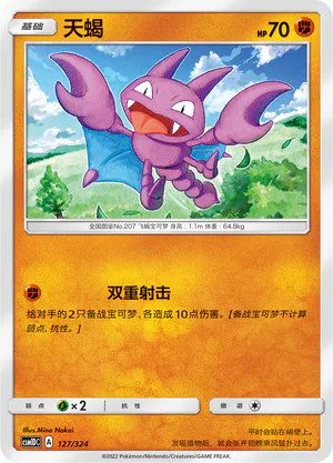 Gligar