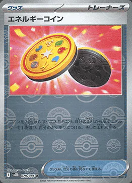 Energy Coin
