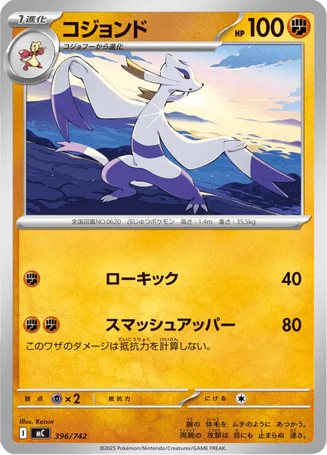 Mienshao