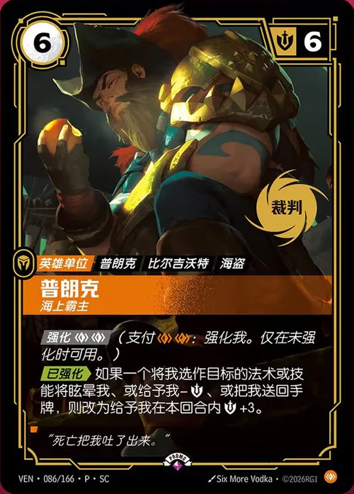 Gangplank - Naval