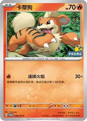 Growlithe