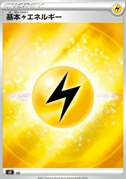 Lightning Energy