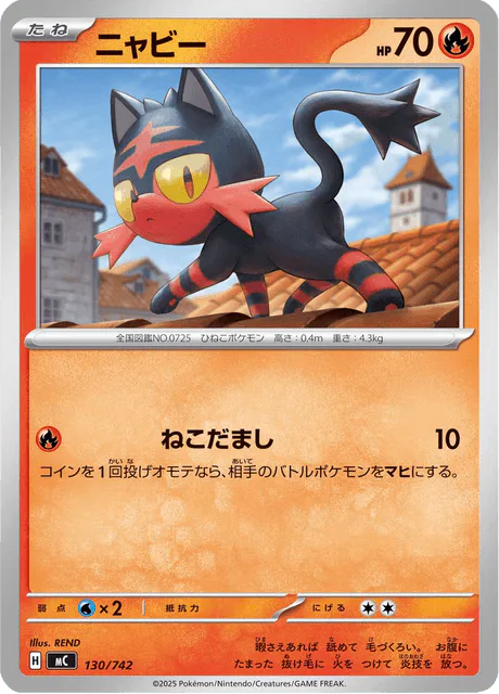 Litten