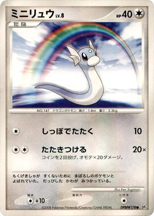 Dratini Lv.8