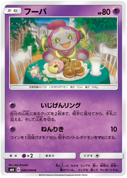 Hoopa