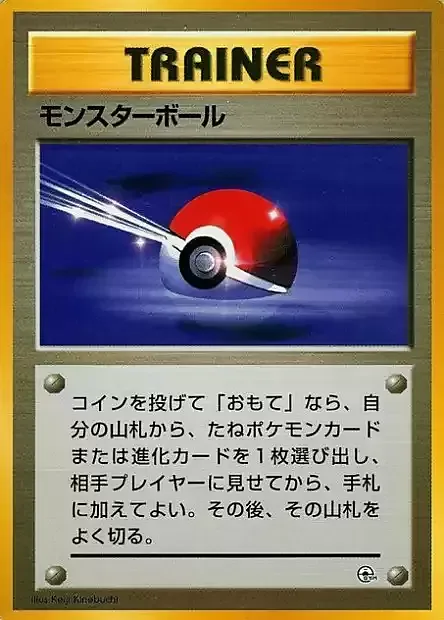 Poké Ball