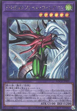 Favorite HERO Flame Wingman