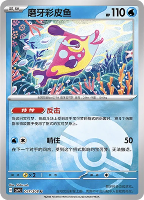 Bruxish