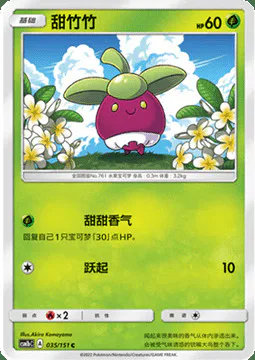 Bounsweet