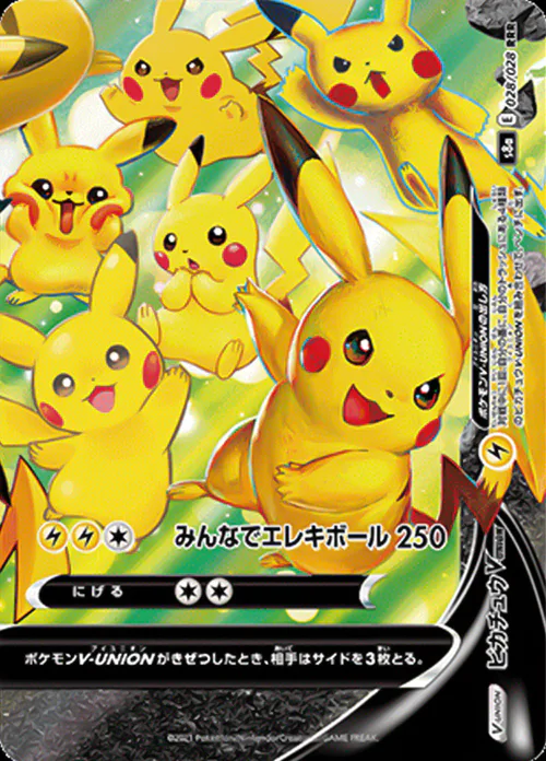 Pikachu V-UNION