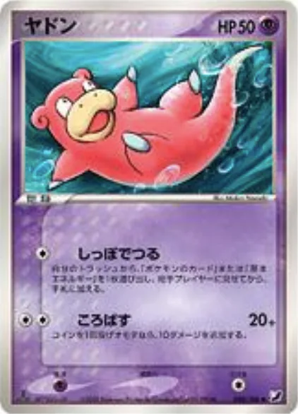 Slowpoke