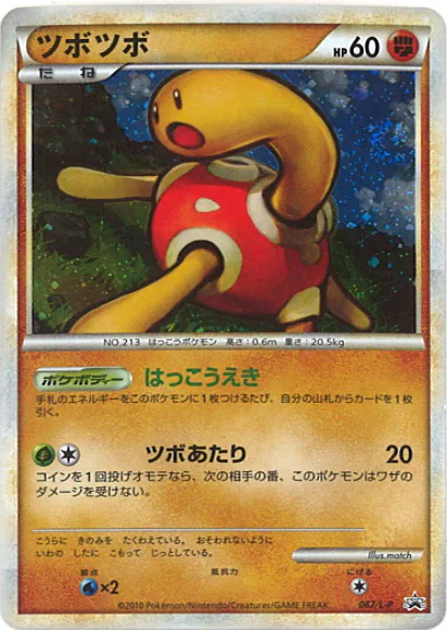 Shuckle