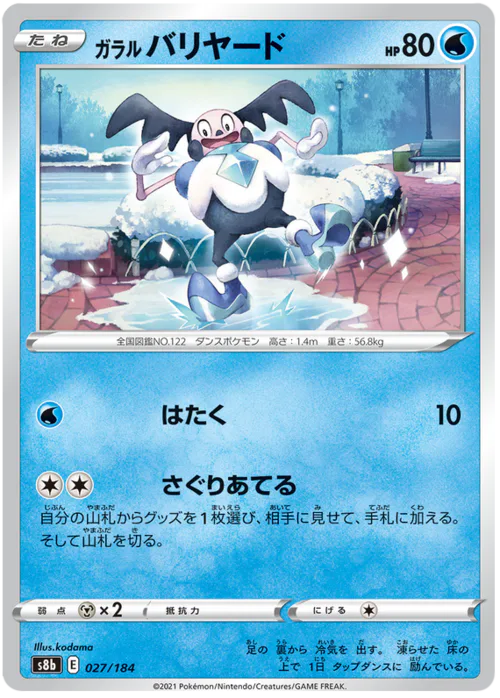 Galarian Mr. Mime