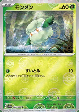 Cottonee