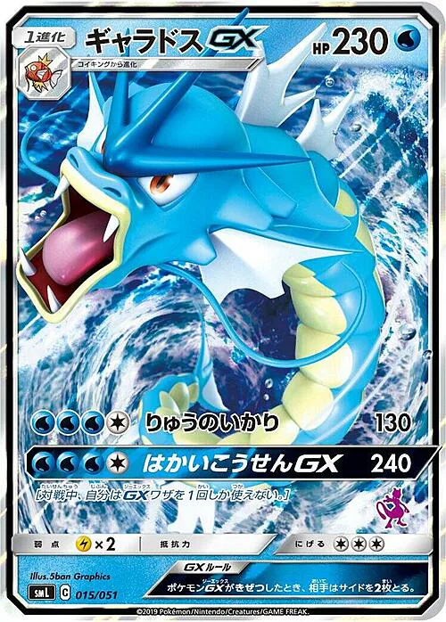 Gyarados GX