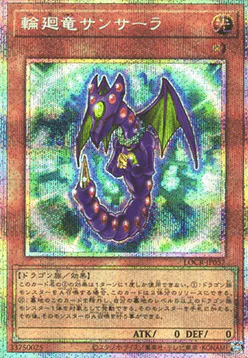 Samsara Dragon