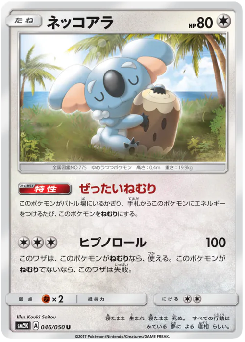 Komala