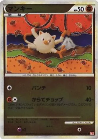 Mankey