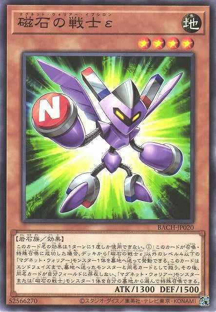 Epsilon The Magnet Warrior