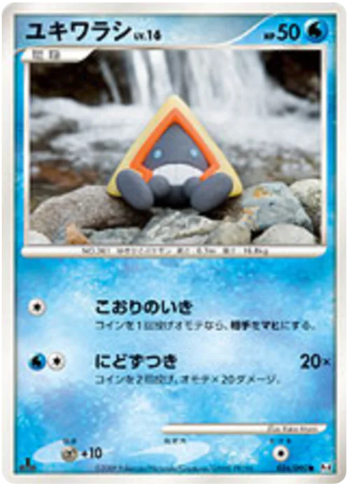 Snorunt Lv.14