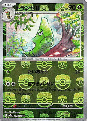 Metapod