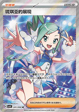 Lisia's Appeal