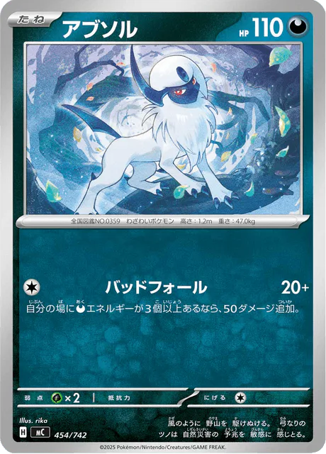 Absol