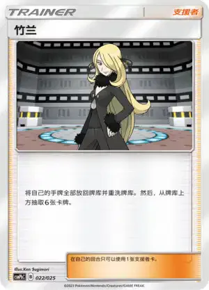 Cynthia