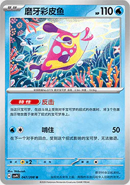Bruxish