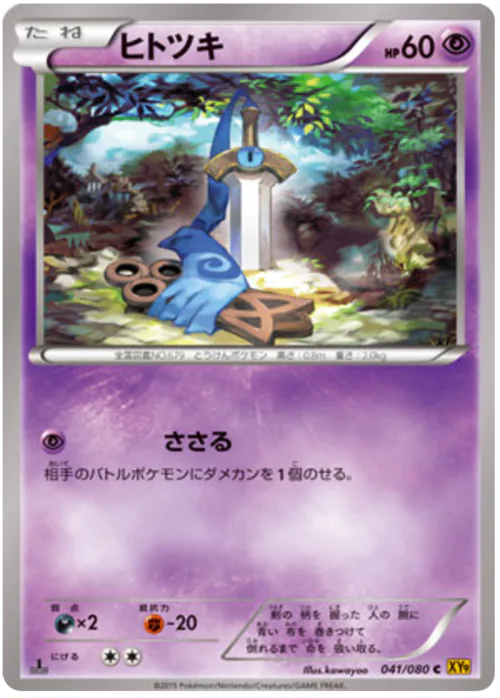 Honedge