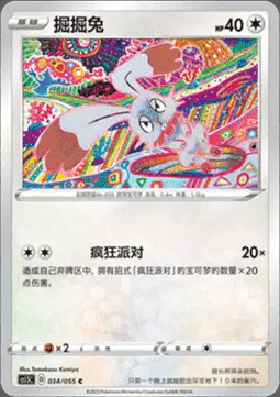 Bunnelby