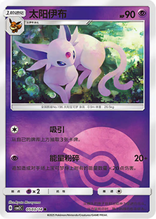 Espeon