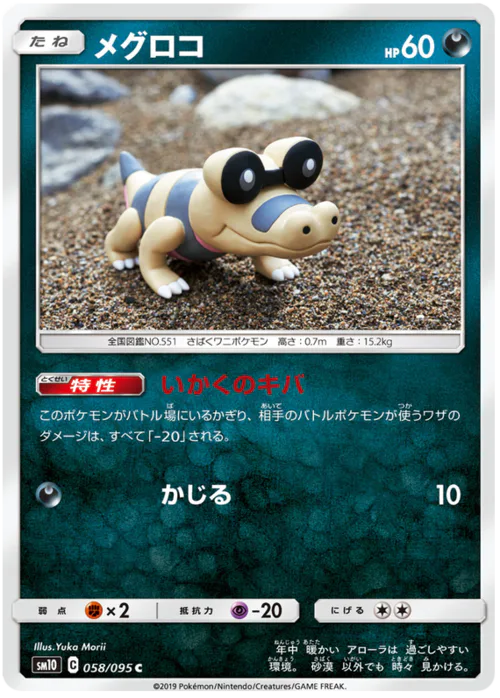Sandile