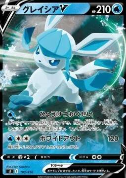 Glaceon V