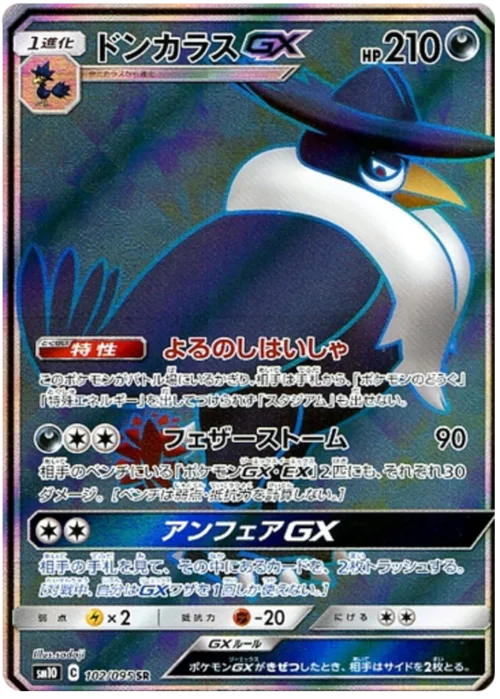 Honchkrow GX