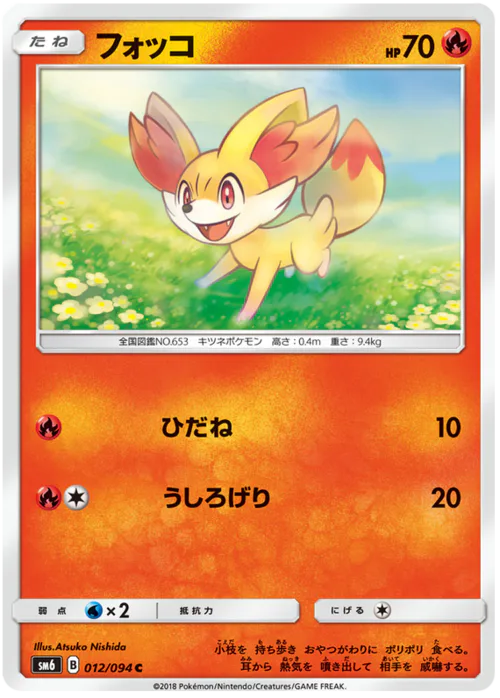 Fennekin