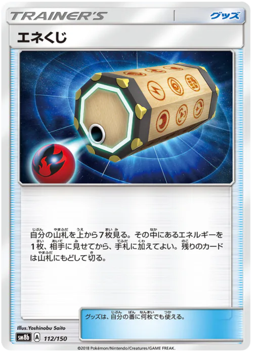 Energy Loto