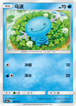 Wooper