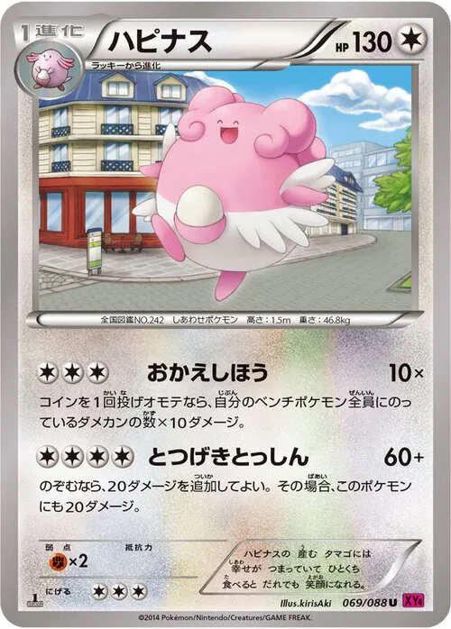 Blissey